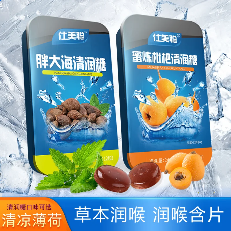 草本润喉糖教师护嗓喉片胖大海枇杷糖金银花咽喉糖含片薄荷糖硬糖