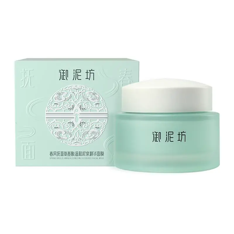 御泥坊氨基酸泥浆精华面膜清洁毛孔泥膜女官方正品效期至27年9月