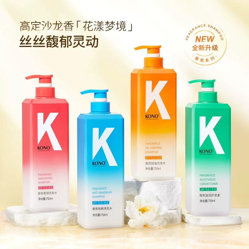 KONO卡厘控油洗发水保湿水润护发素舒缓清洁洗头膏香氛沐浴露K