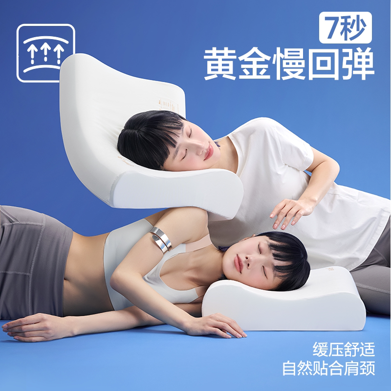 网易严选B01枕头记忆棉枕深睡慢回弹护颈椎助睡眠学生宿舍枕芯
