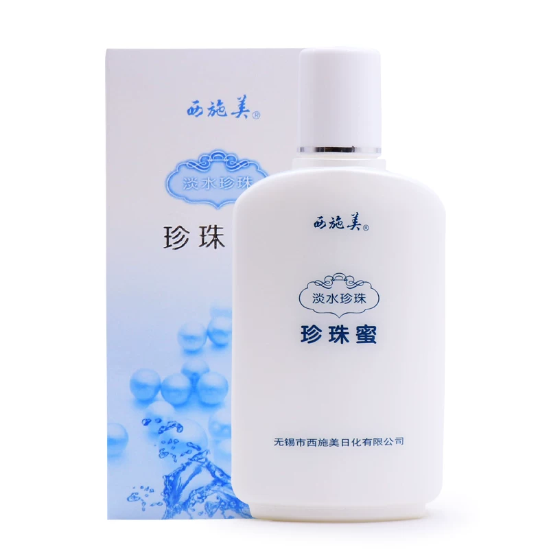 西施美40年老国货淡水珍珠蜜滋润补水保湿身体乳液老牌国货护肤