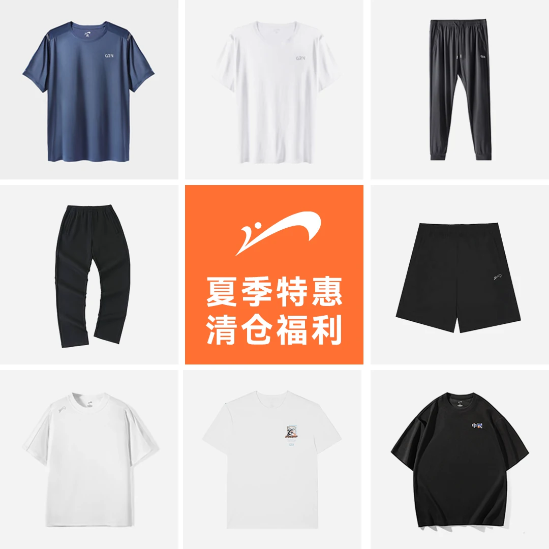 【HF专享】贵人鸟休闲裤子男抽绳束脚速干情侣款针织运动裤男女款