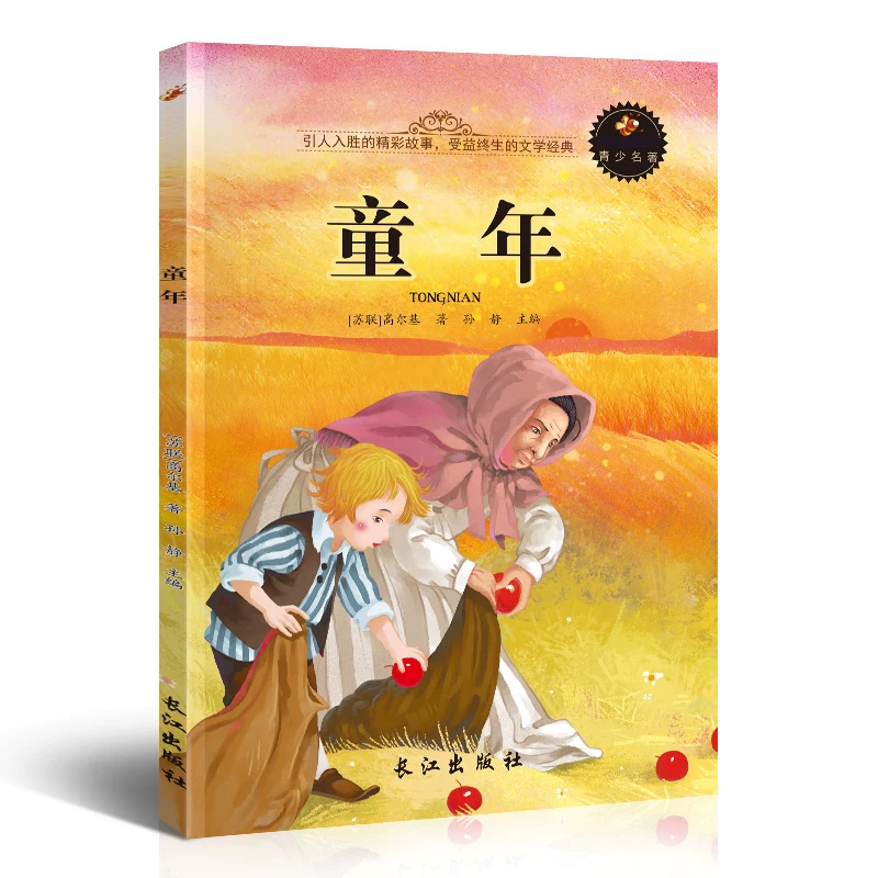 中国的十万个为什么四年级下册阅读课外书必读正版书籍中国版十万个为什么米伊林小学版儿童版小学生快乐读书吧四下寒假语文书目