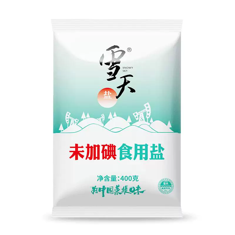 雪天99.6%高纯度精制食用盐400g*7包加碘/未加碘井矿盐岩盐