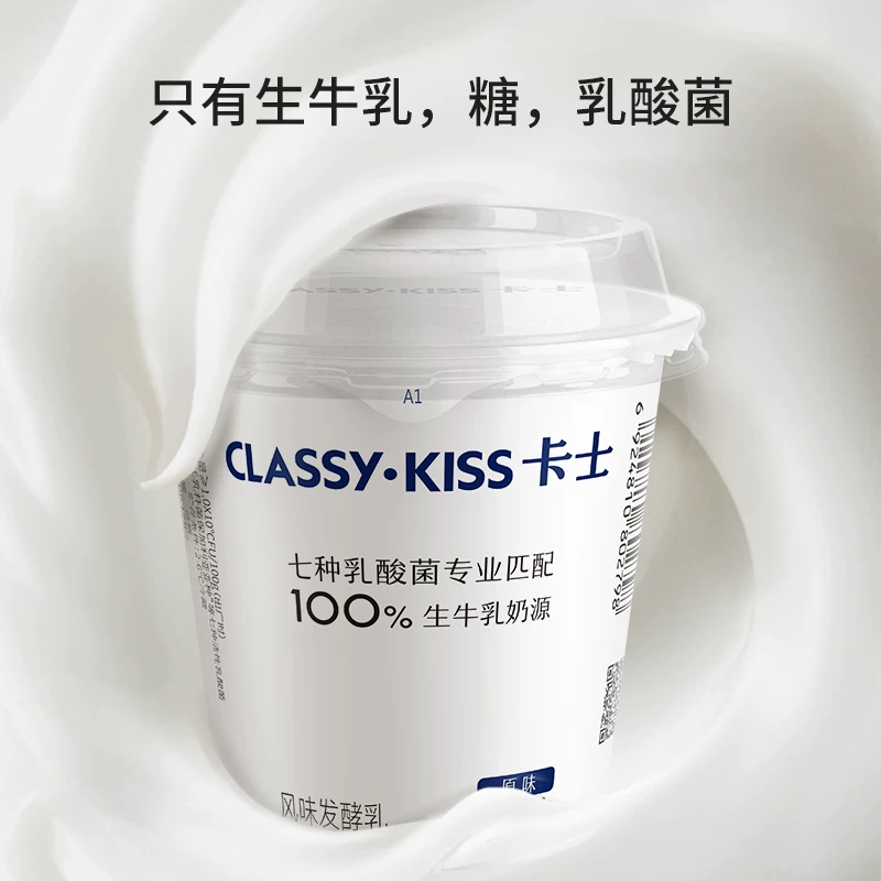 【专享】卡士100g低温酸奶风味慢发酵生牛乳早餐100g原味*24杯