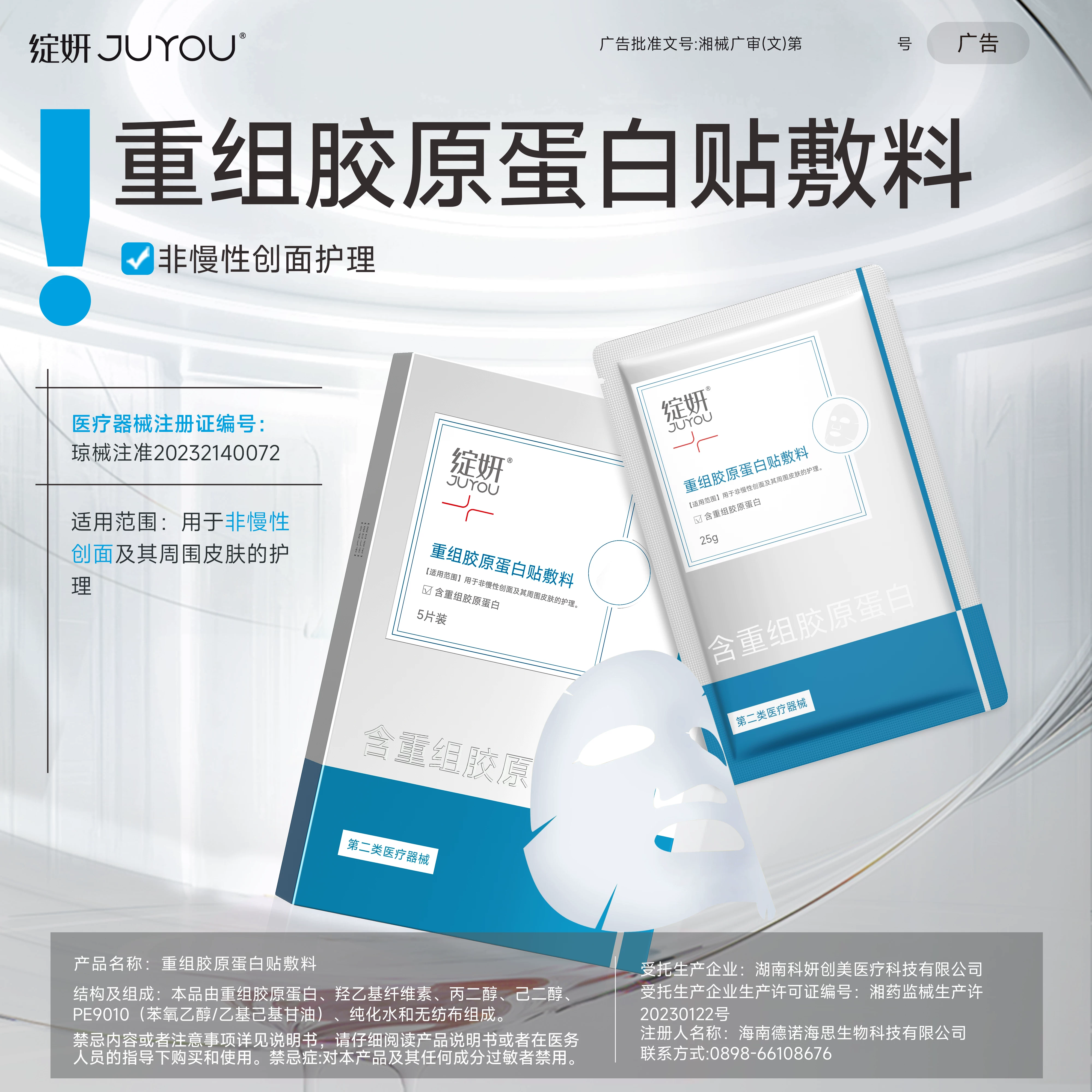【绽妍质价比】重组胶原蛋白敷料术后医用修护非面膜【专享】TK