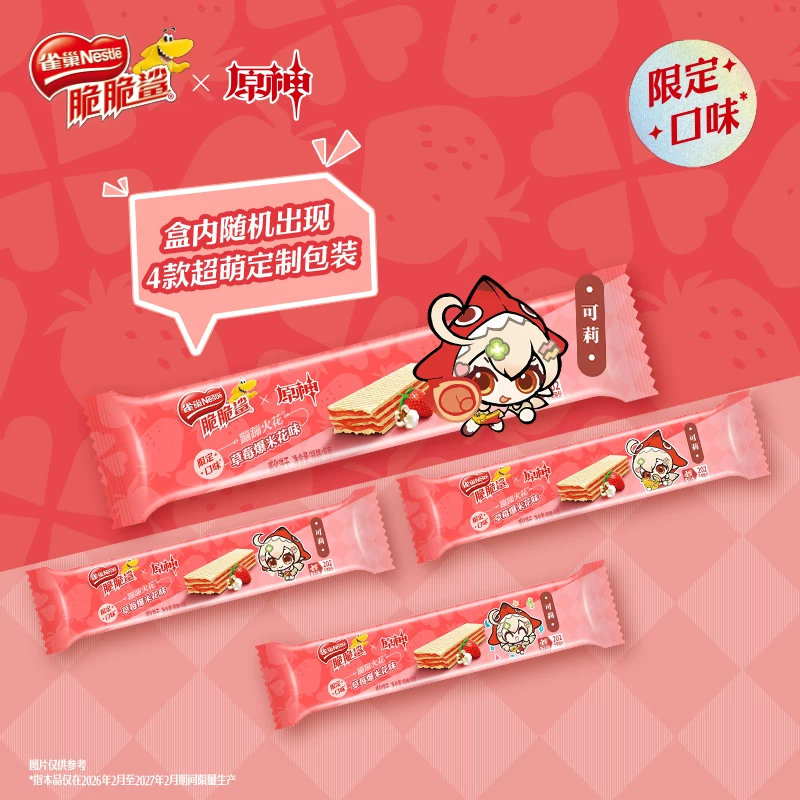【原神联动x雀巢脆脆鲨】红茶黑巧味涂层威化饼干零食官方旗舰店