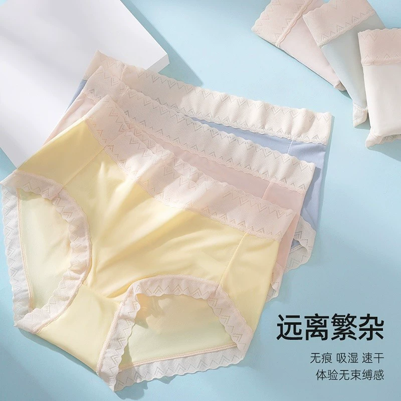 芬腾超薄冰丝内裤女2026新款柔软亲肤透气不夹臀高弹中腰三角裤头