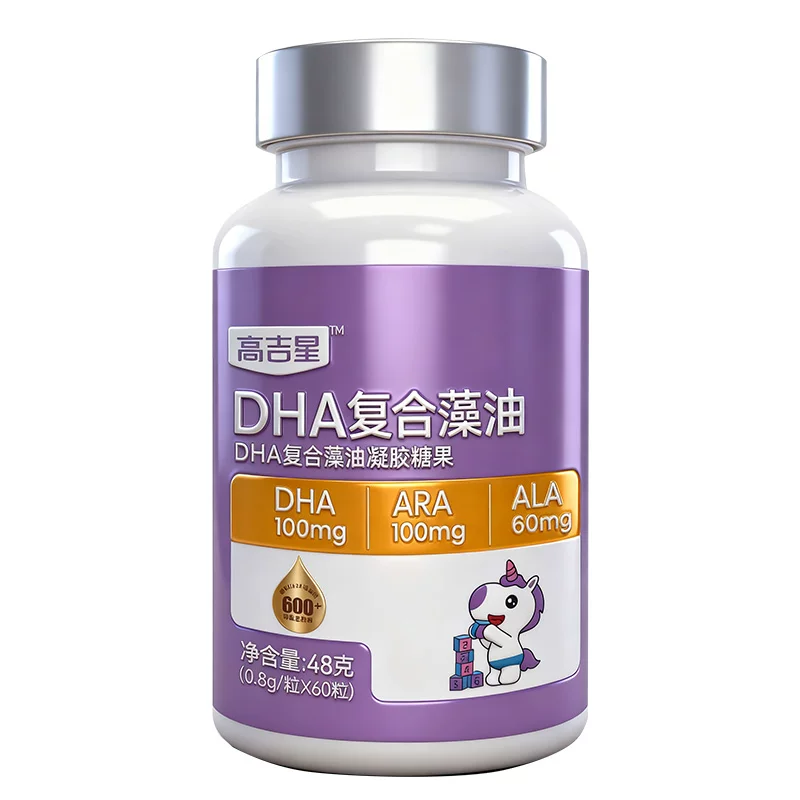 高吉星宝宝dha婴儿藻油专用婴幼儿dha儿童软胶囊海新生儿