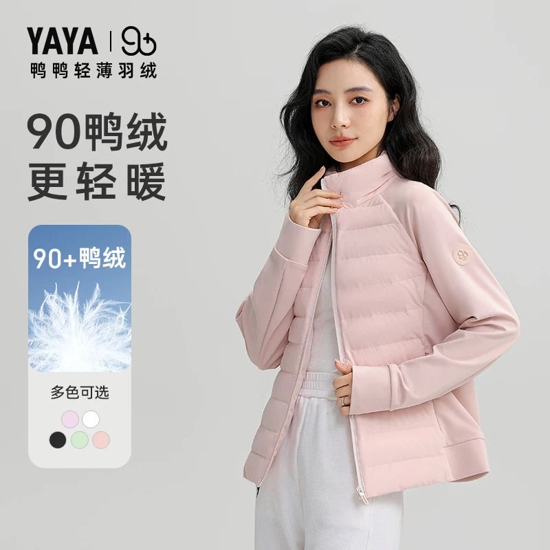 【90+系列】鸭鸭户外滑雪双拼轻薄针织排骨羽绒服女外套2026新款