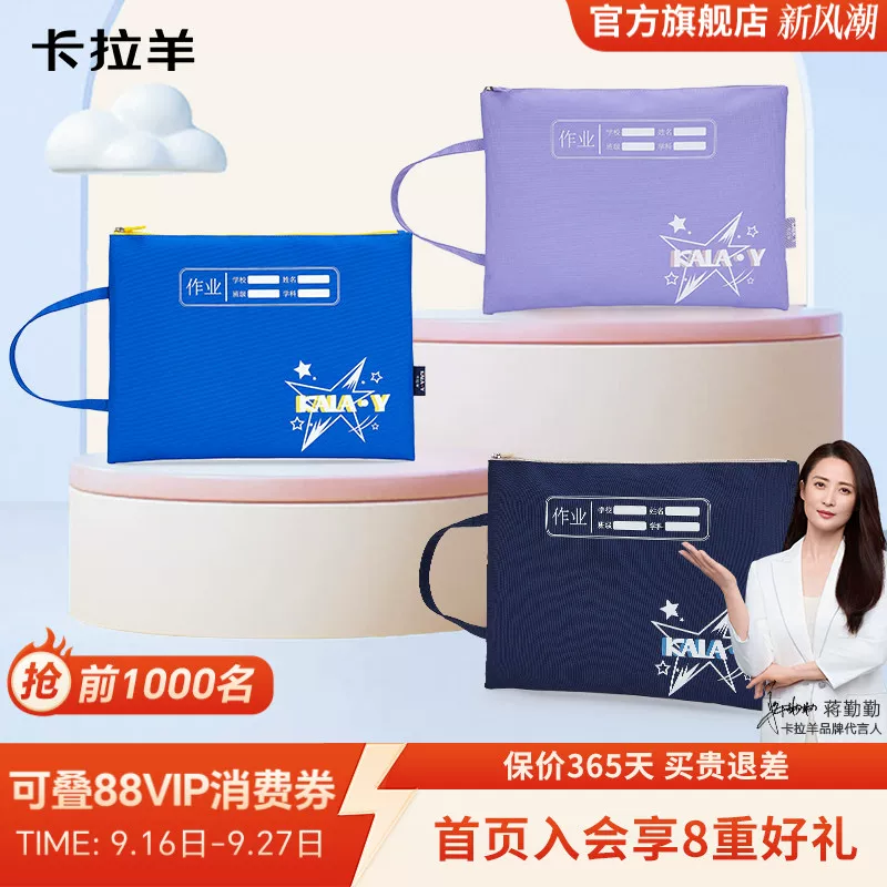 卡拉羊学生A4文件袋大容量加厚作业袋防水易打理收纳袋拉链分科袋