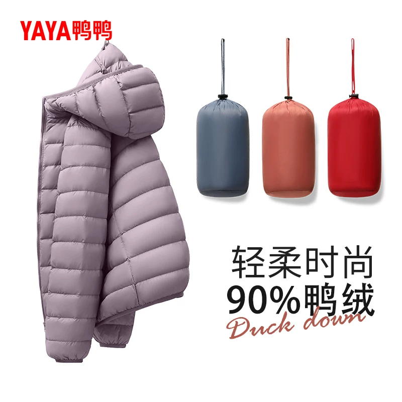 佟丽娅明星同款鸭鸭轻薄羽绒服2026秋冬新款保暖连帽排骨内胆外套