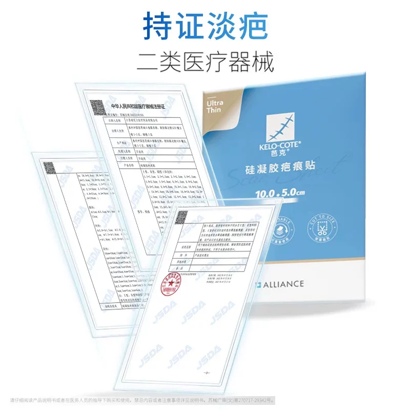 【新品首发】芭克硅凝胶祛疤贴术后改善疤痕贴医用疤克官方旗舰店