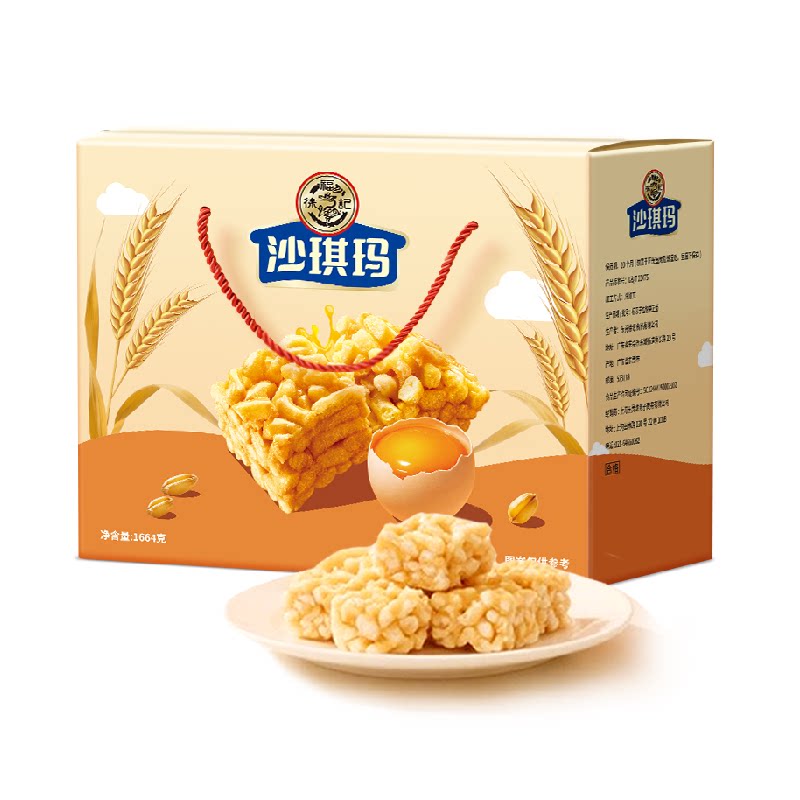 徐福记糕点蛋黄味沙琪玛礼盒送长辈礼物节日送礼早餐零食下午茶