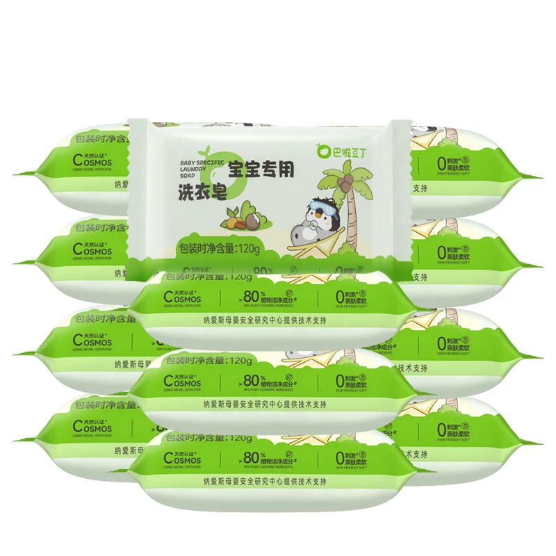 巴啦豆丁婴儿洗衣皂宝宝专用皂洗粑粑尿布抑菌肥皂儿童洗衣皂香皂