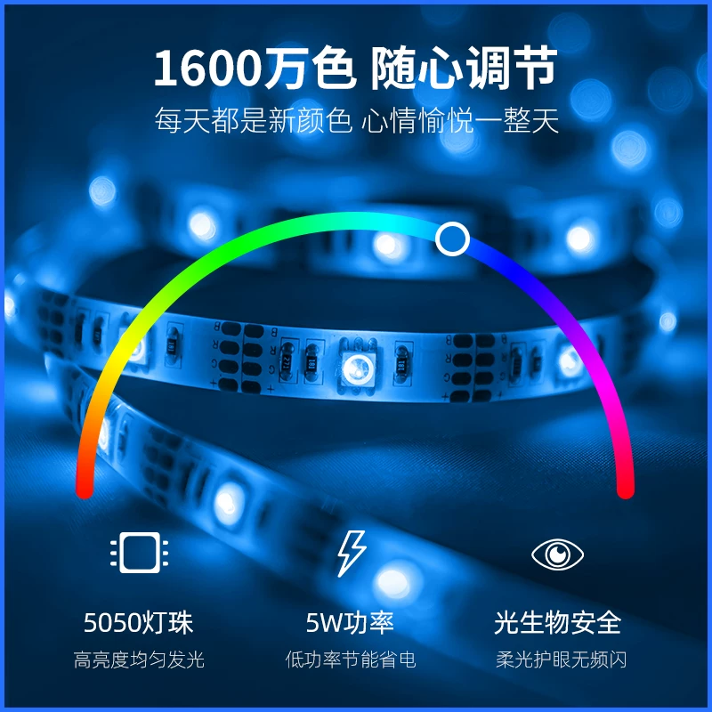 Gosund电小酷智能灯带音箱语音控制音乐律动变色调光wifi灯条氛围