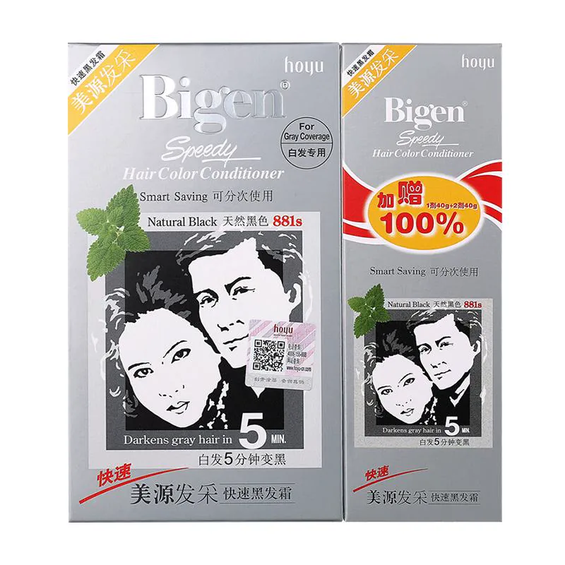 美源发采染发剂膏植物提取男女快速遮白发纯黑色正品国产加量装
