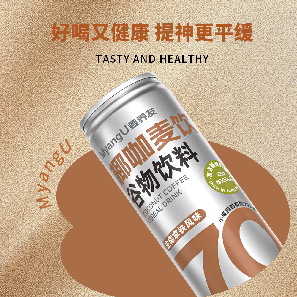 【麦养友】椰咖麦饮小麦糊粉层营养代餐饮料学生早餐谷物食品饮品