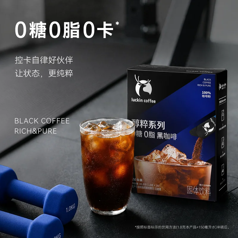 【下拉领金币补贴】瑞幸即享醇粹0糖0脂黑咖速溶咖啡粉1.8g78袋