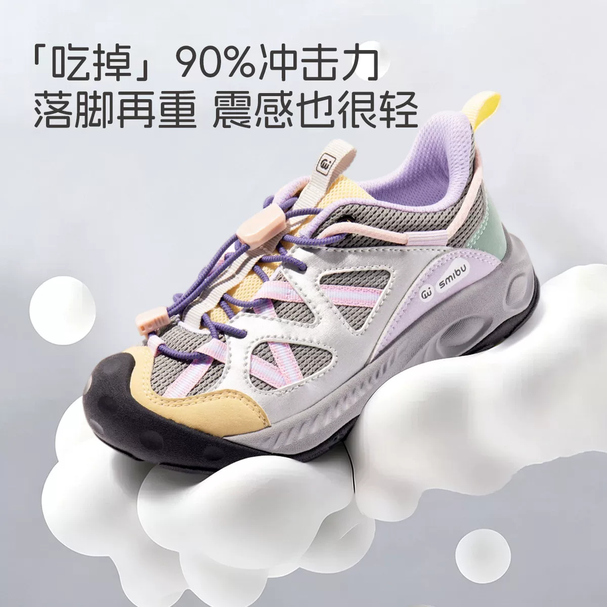 SMIBU斯密朴儿童运动鞋瞬时缓震2026秋季男女童新款户外登山童鞋