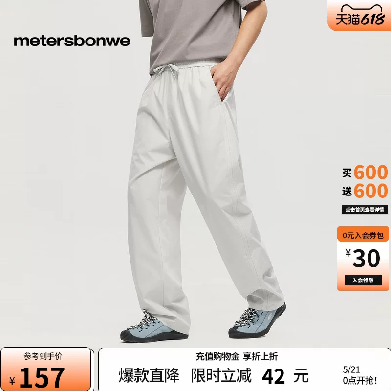 美特斯邦威休闲裤男2026新款潮流宽松纯色弯刀简约直筒春秋长裤子