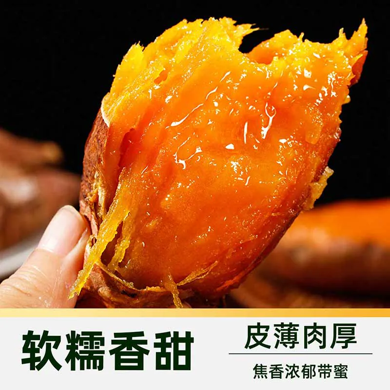 瓜憨憨烟薯25号软糯香甜流蜜可口蜜香四溢蜜薯烤薯店同款番薯蜜薯