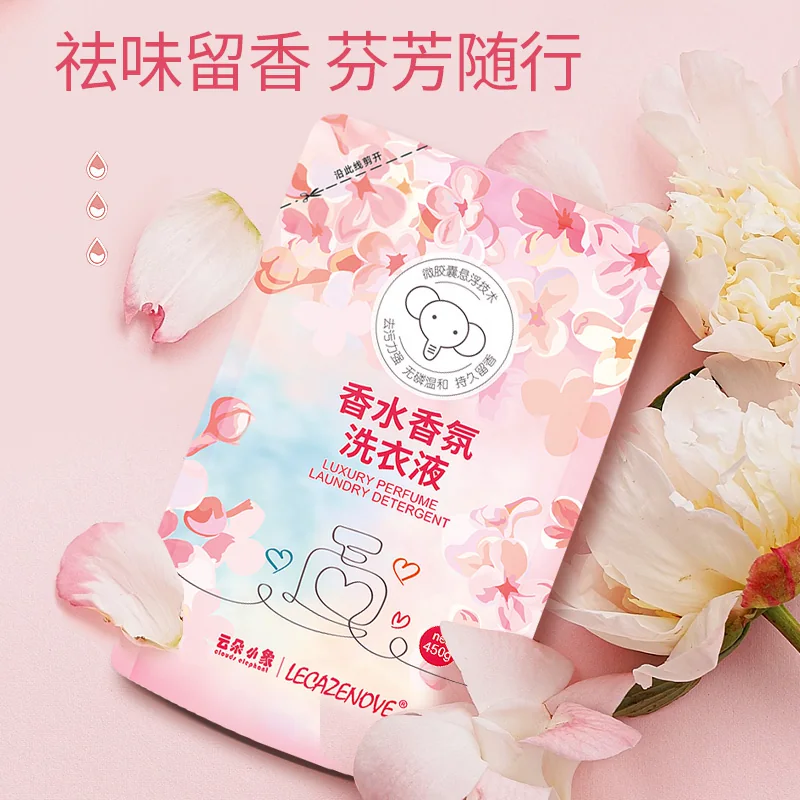 云朵小象香水洗衣液持久留香去污力强清香护色洁净洗衣液袋装