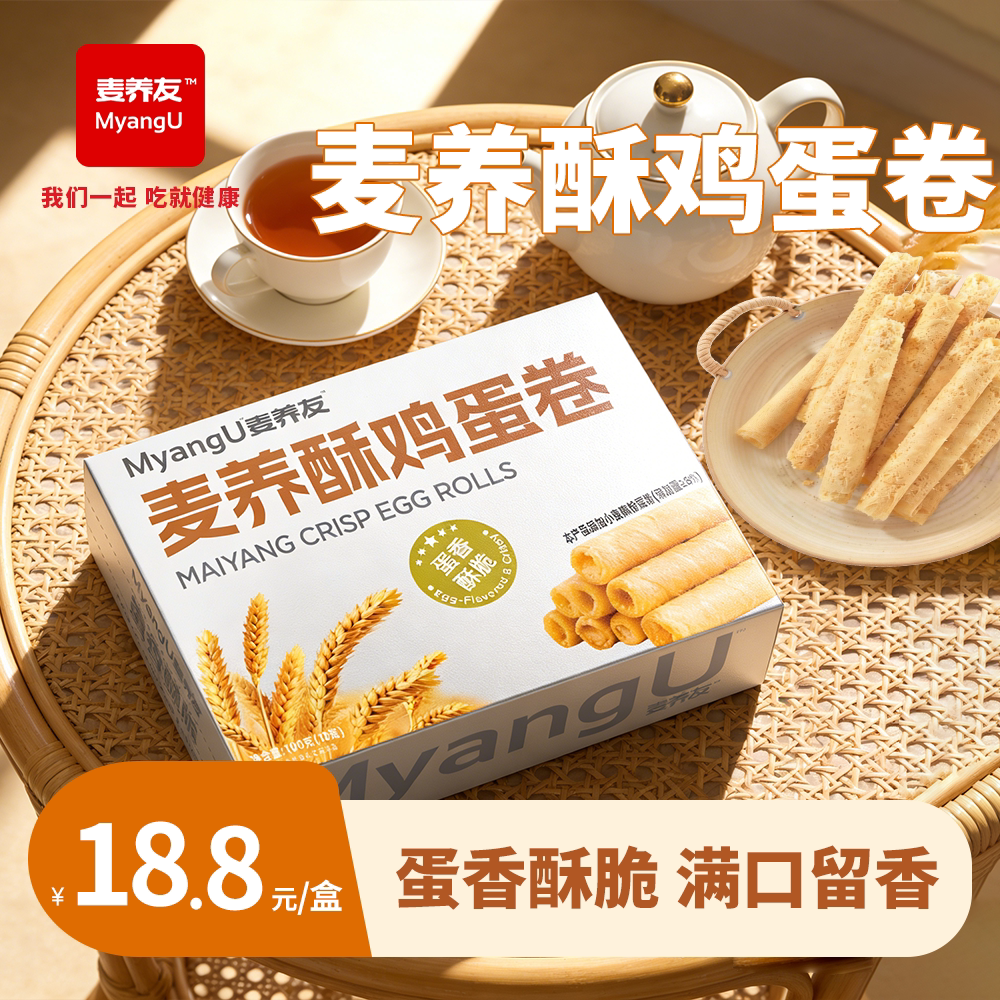 【麦养友】高膳食纤维酥性饼干饱腹粗粮代餐零食休闲全麦营养早餐