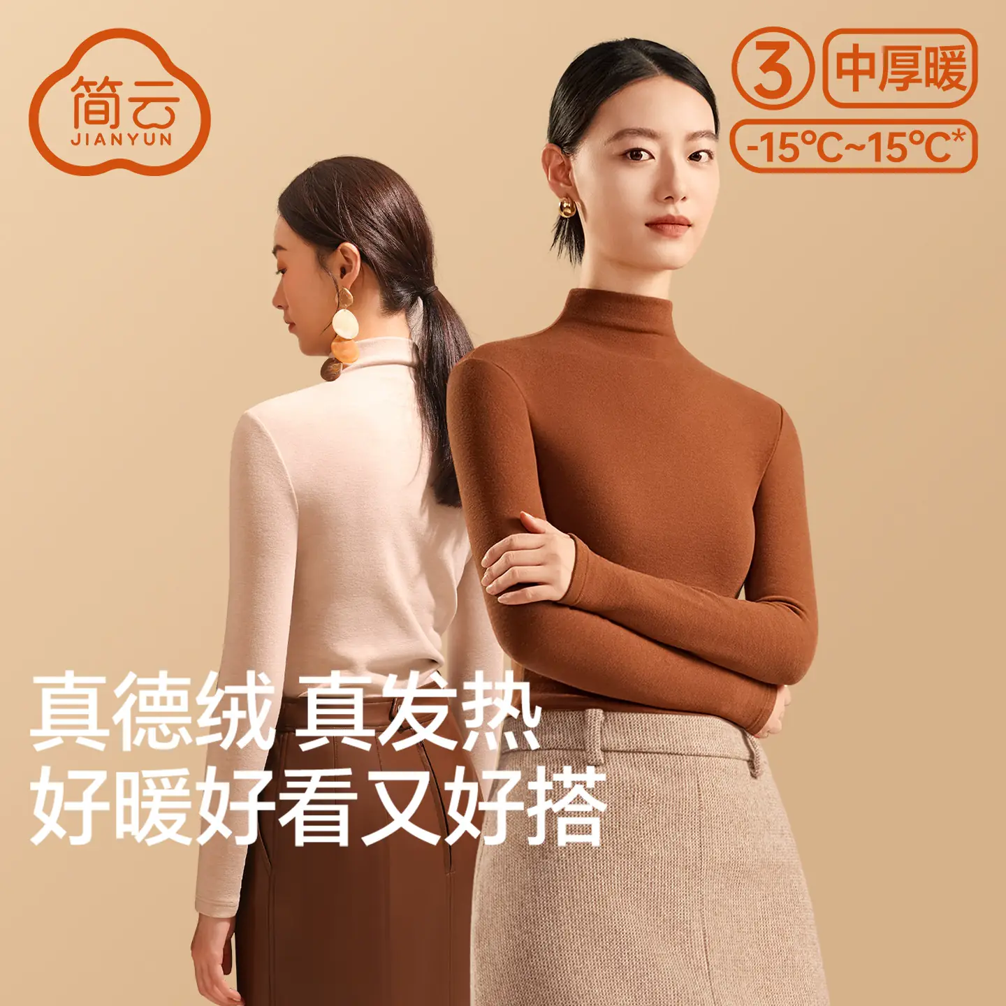 简云德绒发热半高领打底衫女加绒秋衣单件上衣内搭保暖内衣冬季QC