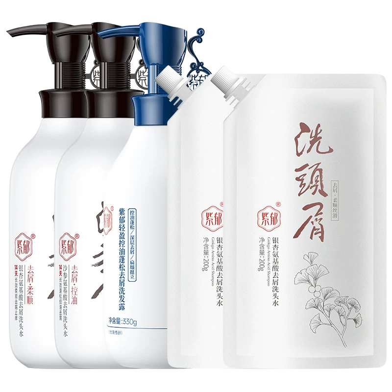 紫郁去屑洗发水控油蓬松止痒洗发露男女柔顺洗头膏旗舰店官方正品