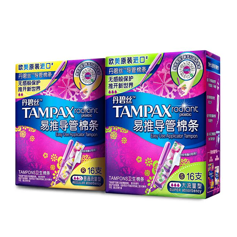 丹碧丝Tampax易推导管卫生棉条新手易用组合装32支正品非卫生巾