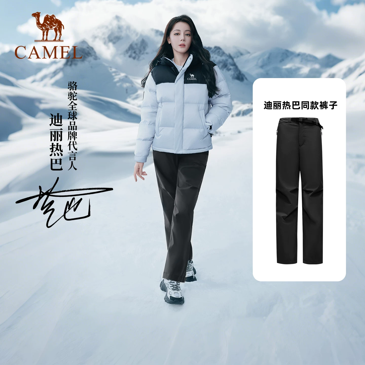 [迪丽热巴同款]骆驼户外冲锋裤女2026防风防水裤薄绒保暖登山裤男