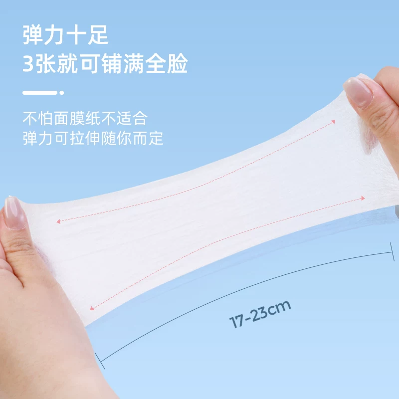 湿敷棉敷脸专用可拉伸木乃伊省水超薄款弹力补水化妆棉美容水疗