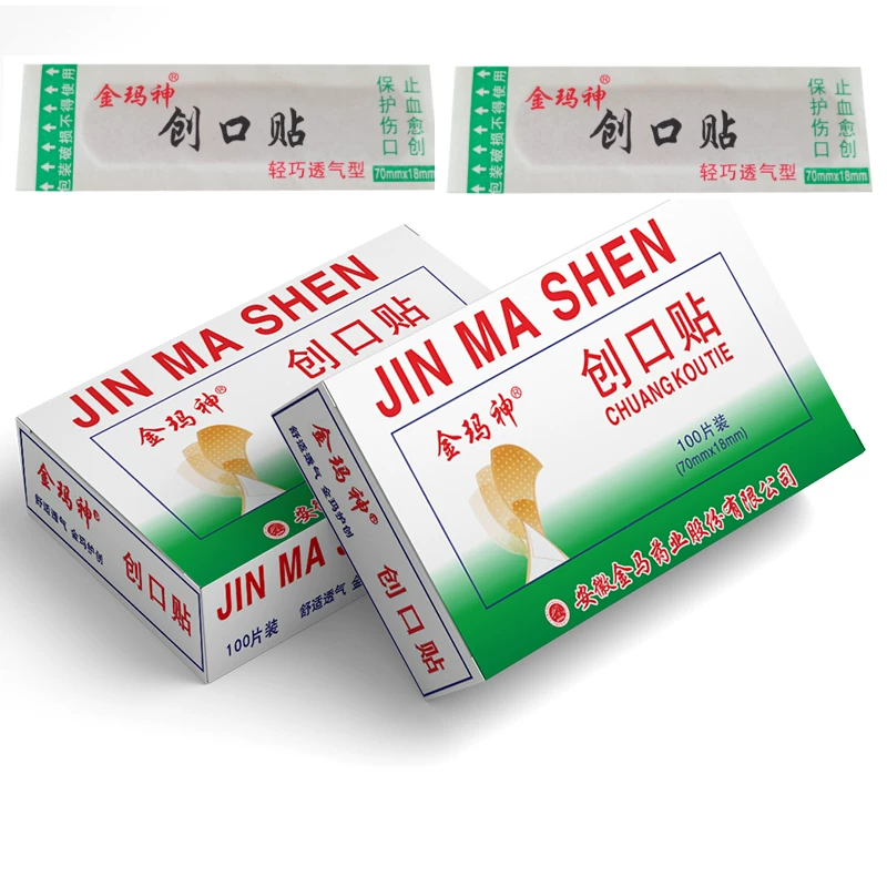 金玛神经典创口贴100片装创口贴轻巧舒适透气