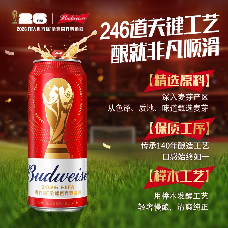 【直播专享】百威啤酒红罐450ml*20听经典拉格整箱罐装批发