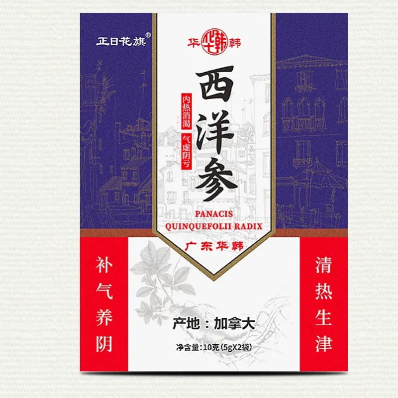 华韩骏龙加拿大进口西洋参片130克花旗参人参西洋参正品送礼佳品