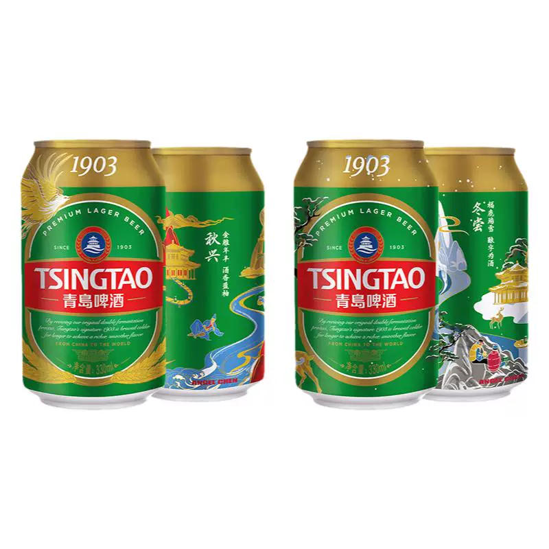 青岛啤酒精酿1903四季常青系列小罐易拉罐330ml*24听整箱包邮