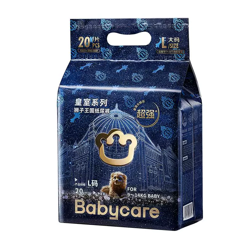 【百补】babycare皇室狮子王国纸尿裤拉拉裤新生儿超薄透气尿不湿
