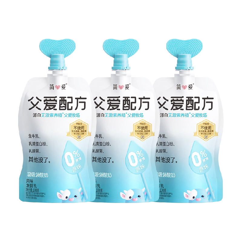 【下拉领红包】简爱酸奶父爱配方0%蔗糖儿童宝宝酸奶早餐辅食
