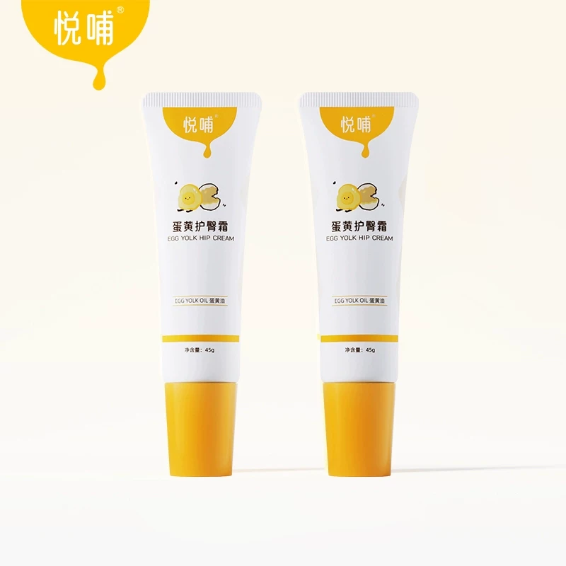 悦哺蛋黄油护臀膏新生婴儿专用护臀霜宝宝预防舒缓红屁屁霜pp膏