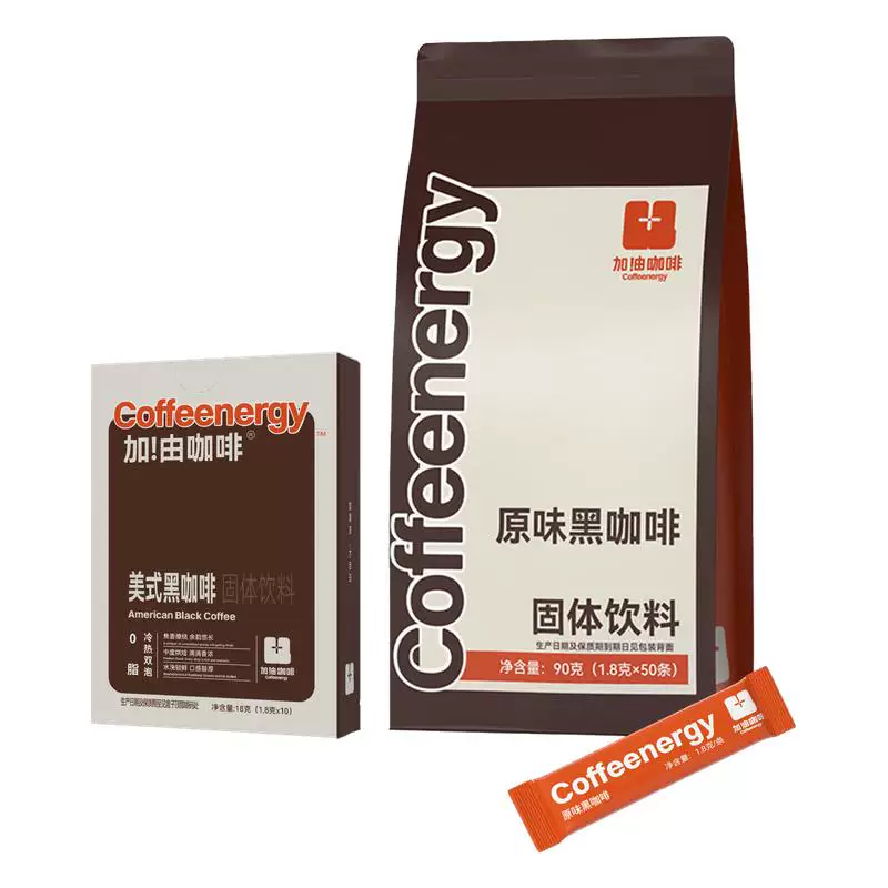 coffeenergy黑咖啡100%云南阿拉比卡速溶原味低酸低卡0蔗糖咖啡粉