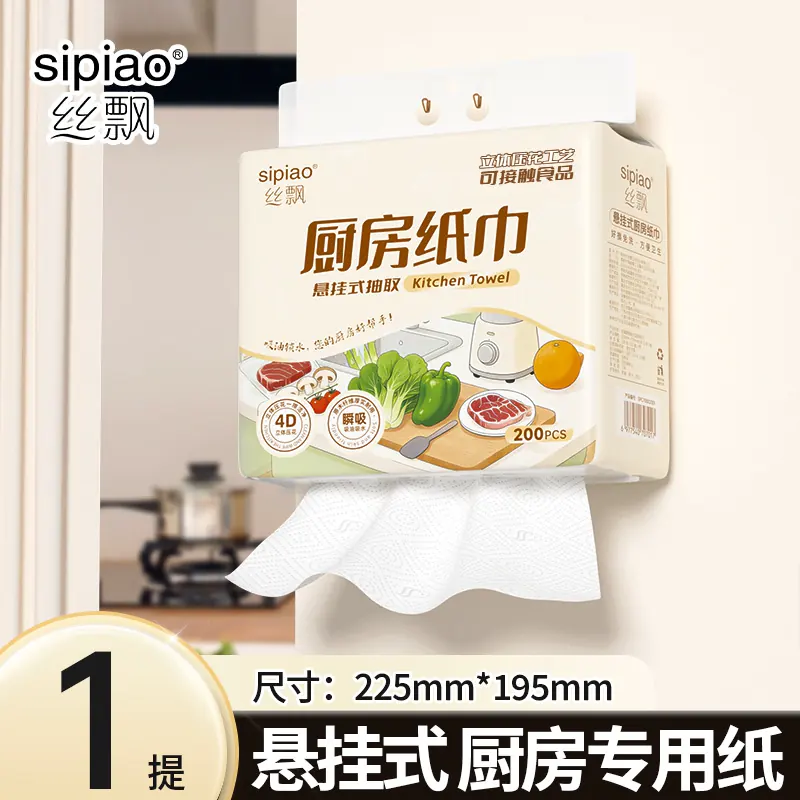 丝飘厨房多用途纸巾可吸水吸油面纸悬挂式抽拉式面纸巾擦手用囤货