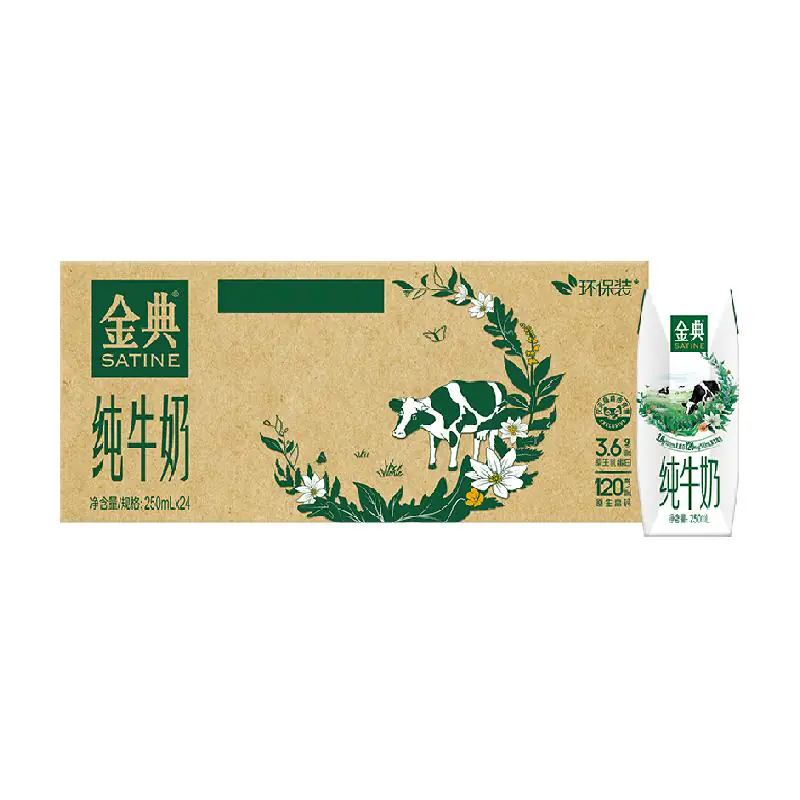 伊利金典纯牛奶250ml*24盒整箱环保装随机发货8月产