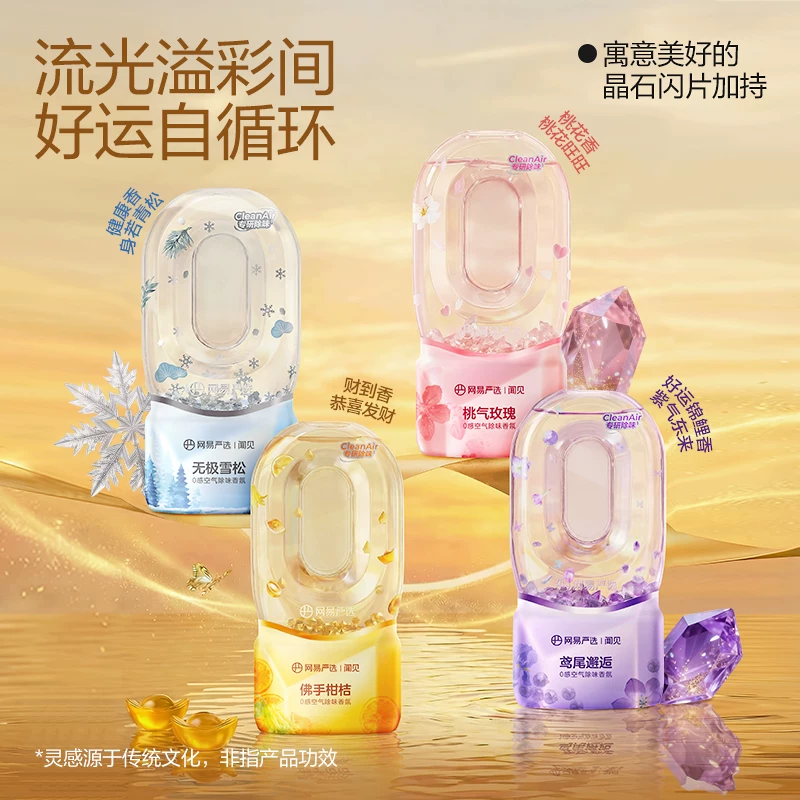 网易严选0感倒置香薰室内家用高级香氛卧室除味厕所空气清新剂