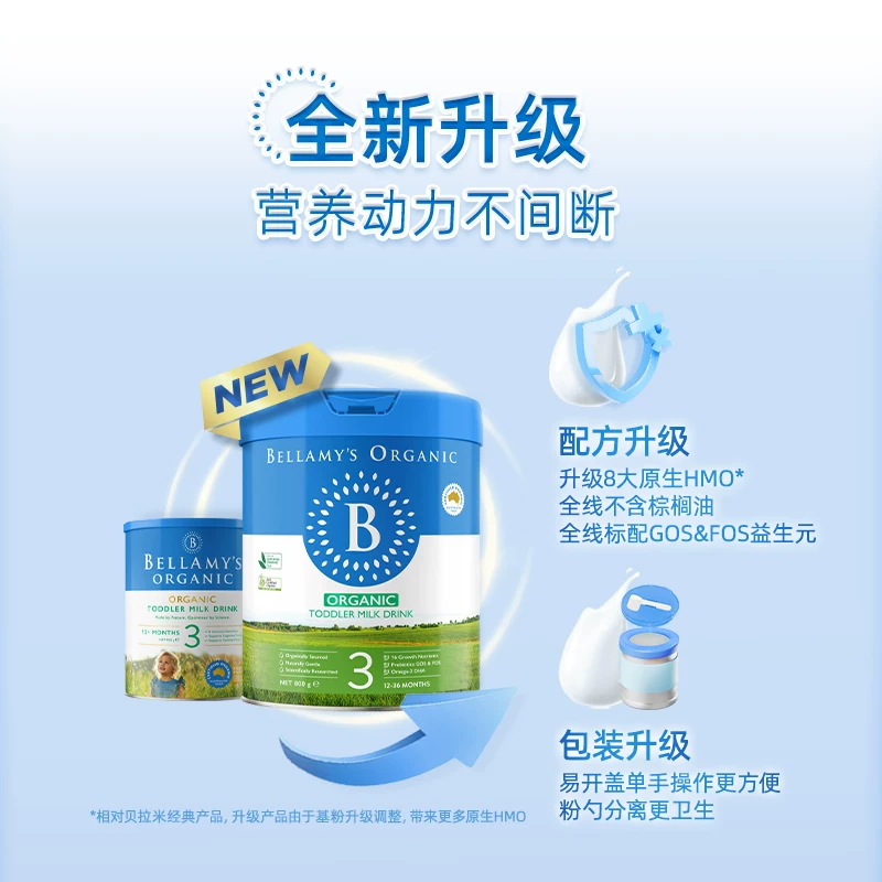 【官方正品】贝拉米经典HMO有机幼儿配方DHA牛奶粉3段800g*6罐装