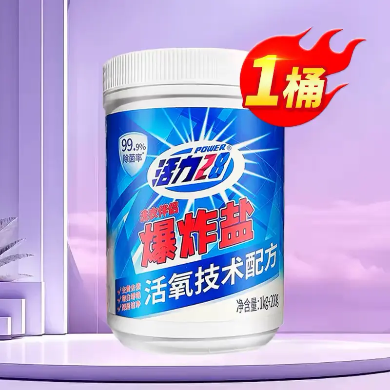 活力28爆炸盐洗衣粉强力去污去黄增艳护衣护色除菌99%家用实惠装