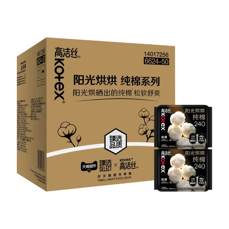 【下拉领补贴】高洁丝阳光烘烘纯棉卫生巾组合装卫生巾78片