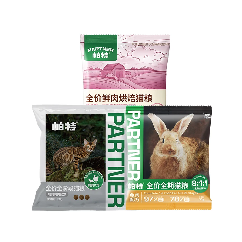 【U先】帕特生命PRO系列添加冻干猫粮烘焙全价无谷酥化通用试吃