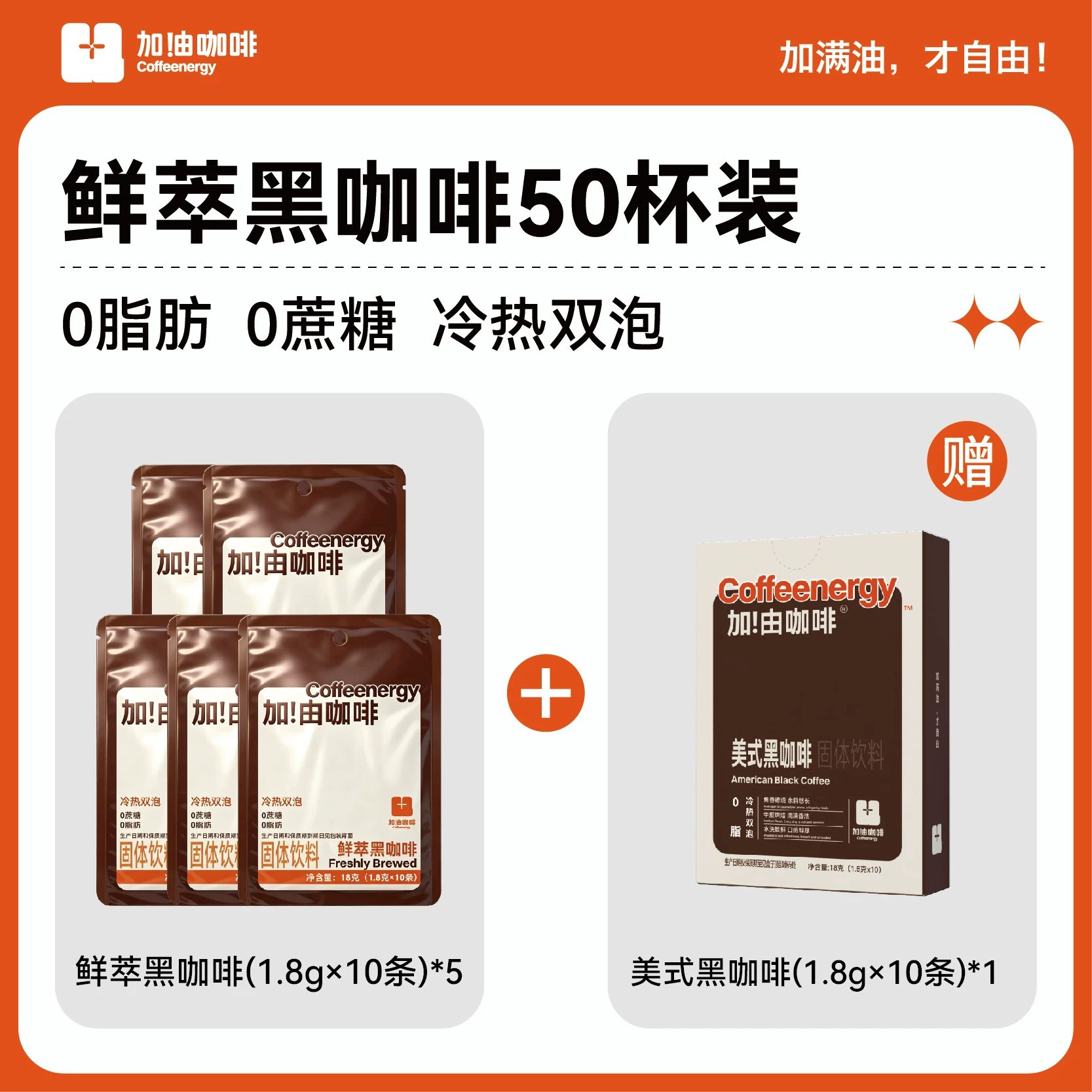 Coffeenergy加由玛咖速溶咖啡粉云南阿拉比卡冷热速溶现磨口感