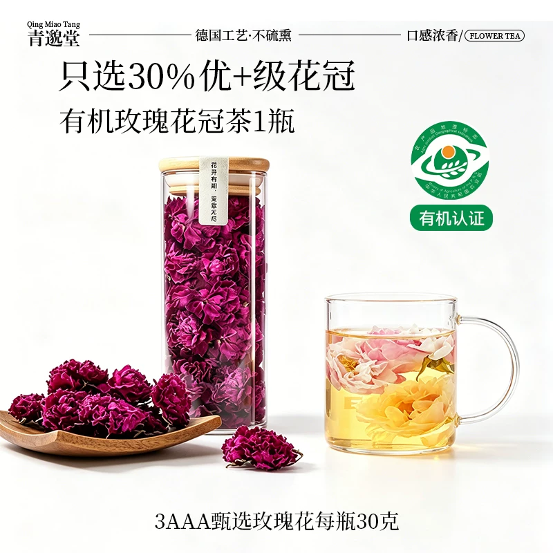 青邈堂有机玫瑰平阴玫瑰花茶手工挑选花型饱满香味浓郁养生茶冲泡